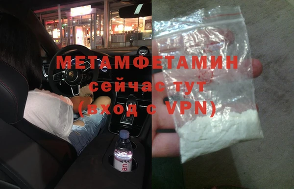 метамфетамин Беломорск